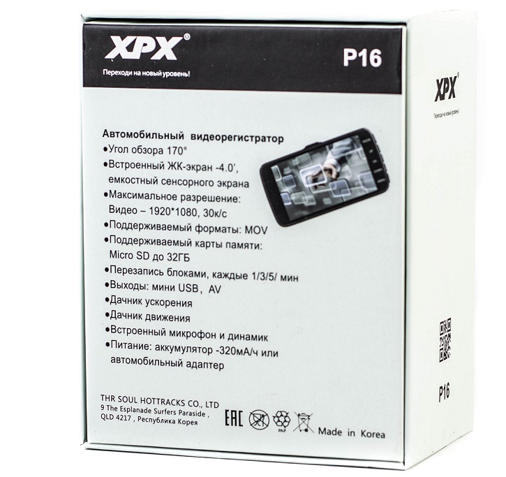 Видеорегистраторы - Видеорегистратор XPX P16