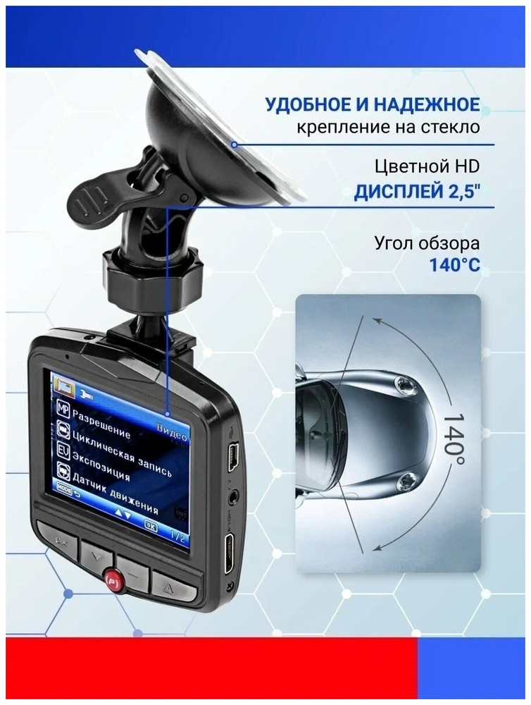 Видеорегистраторы - Видеорегистратор Eplutus DVR-911