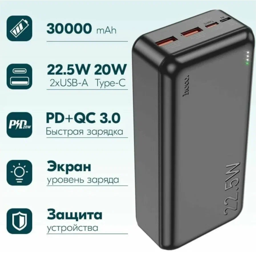 Power Bank аккумуляторы - Аккумулятор HOCO J101B Astute 30000 mAh черный