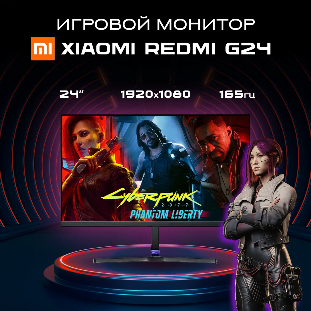 Аксессуары Xiaomi - Игровой монитор Redmi Display 23,8' G24 165 Hz A24FAA-RG