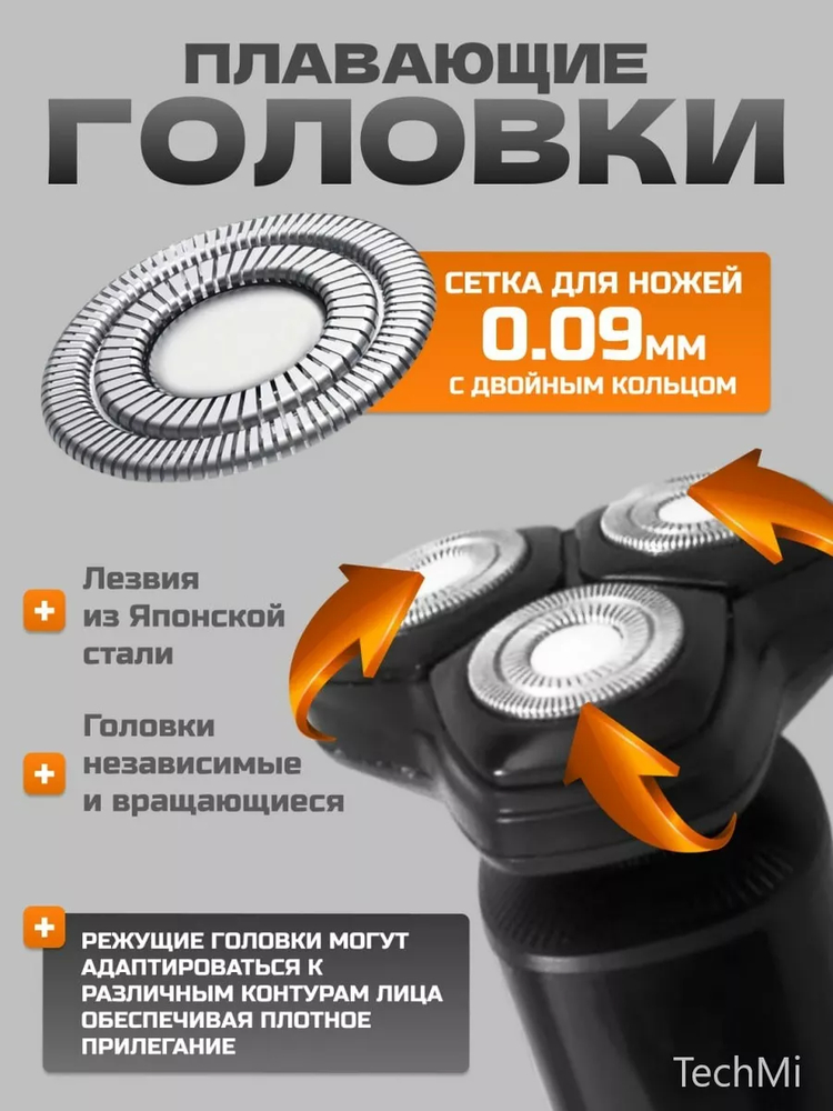 Аксессуары Xiaomi - Электробритва Xiaomi Sease Electric Shaver S2301 Black