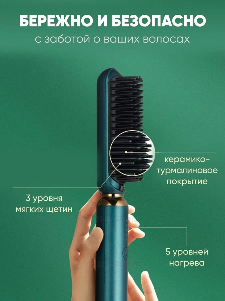 Женские товары - Стайлер для волос Xiaomi InFace Ion Hairbrush, Зеленый ZH-10D