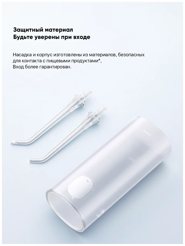 Аксессуары Xiaomi - Ирригатор Mijia Electric Flusher MEO702