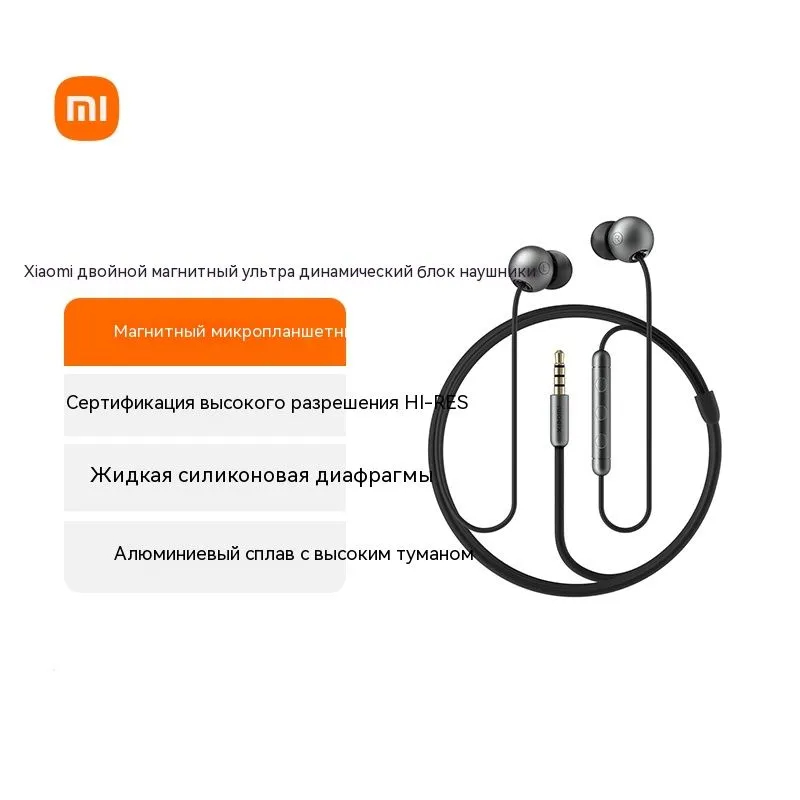 Аксессуары Xiaomi - Наушники Xiaomi Dual Magnetic Super Dynamic Unit