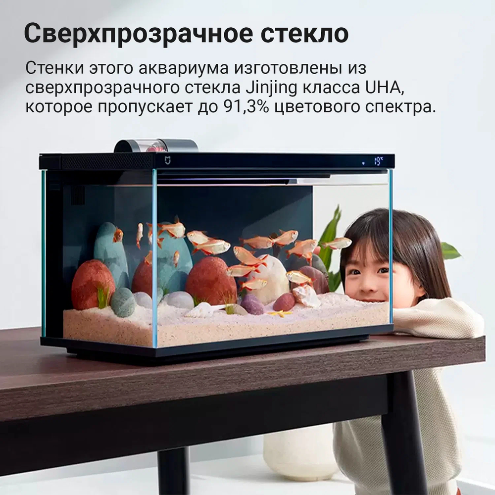 Аксессуары Xiaomi - Умный аквариум Xiaomi Mijia Smart Fish Tank MYG100