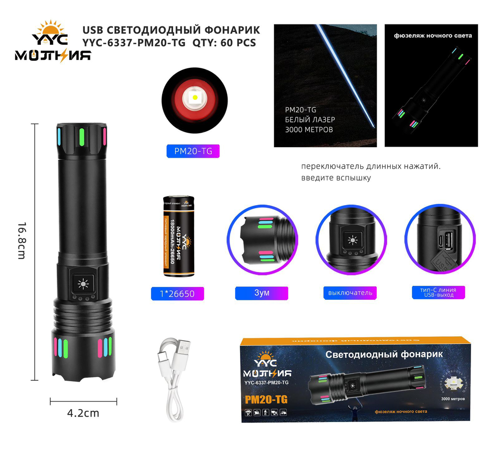 Ручные фонари - Фонарь ручной светодиодный YYC-6337-PM20-TG