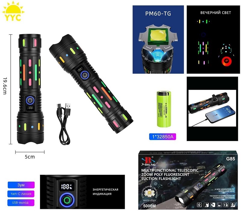 Ручные фонари - Сверхмощный лазерный фонарь Молния YYC-PM60-TG