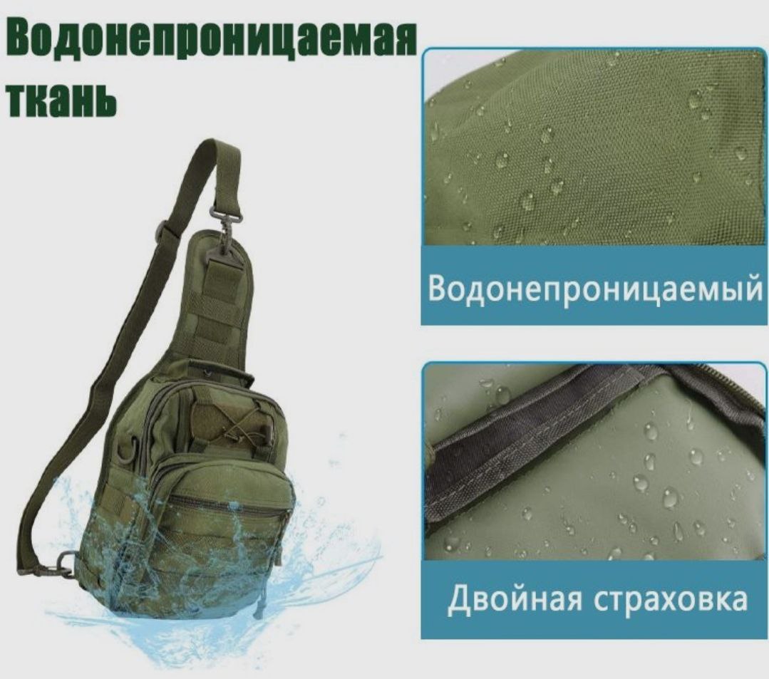 Снаряжение и экипировка - Рюкзак однолямочный тактический через плечо оливковый камуфляж (мультикам)