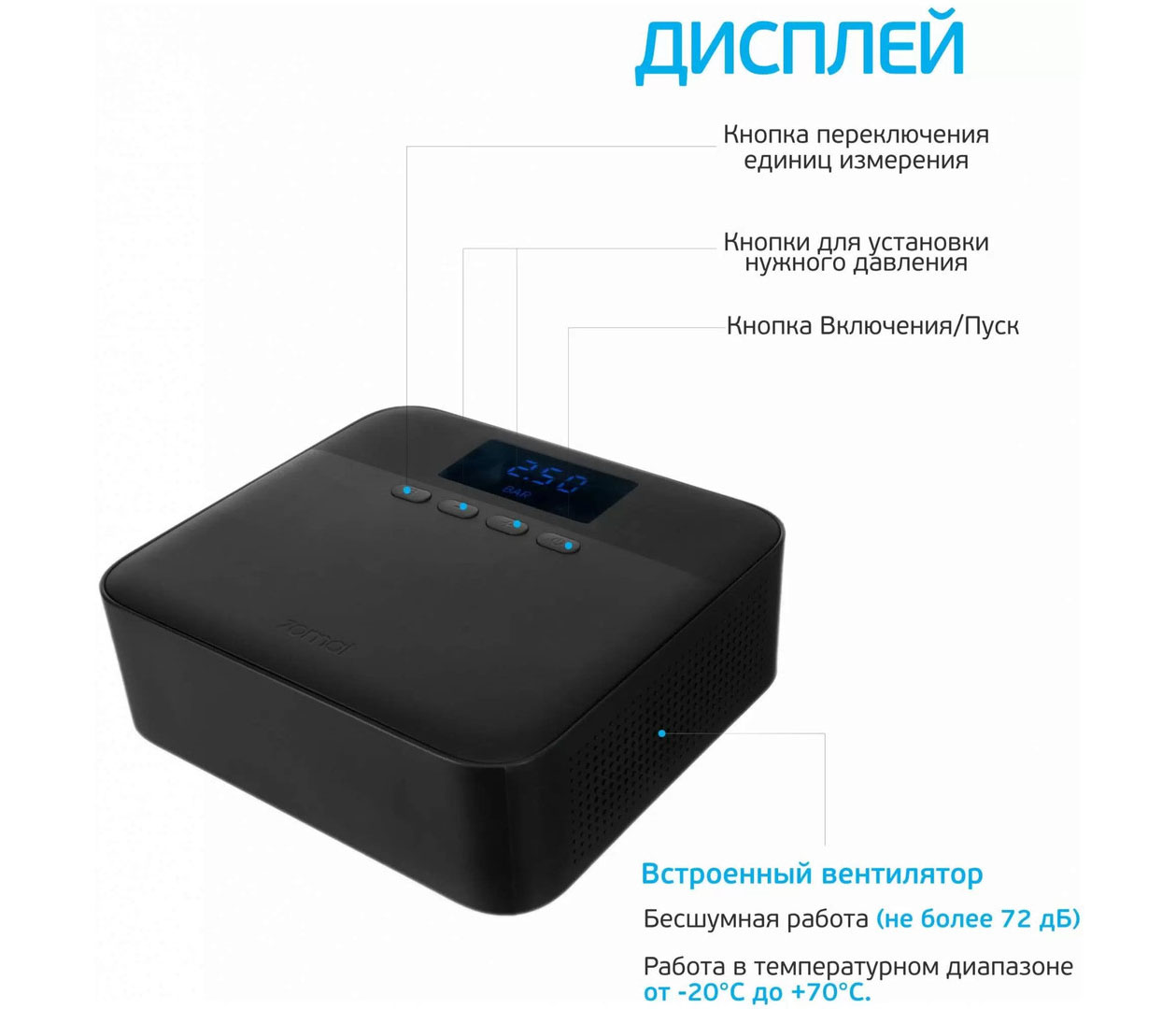 Аксессуары Xiaomi - Автомобильный компрессор 70mai Air Compressor Midrive TP03