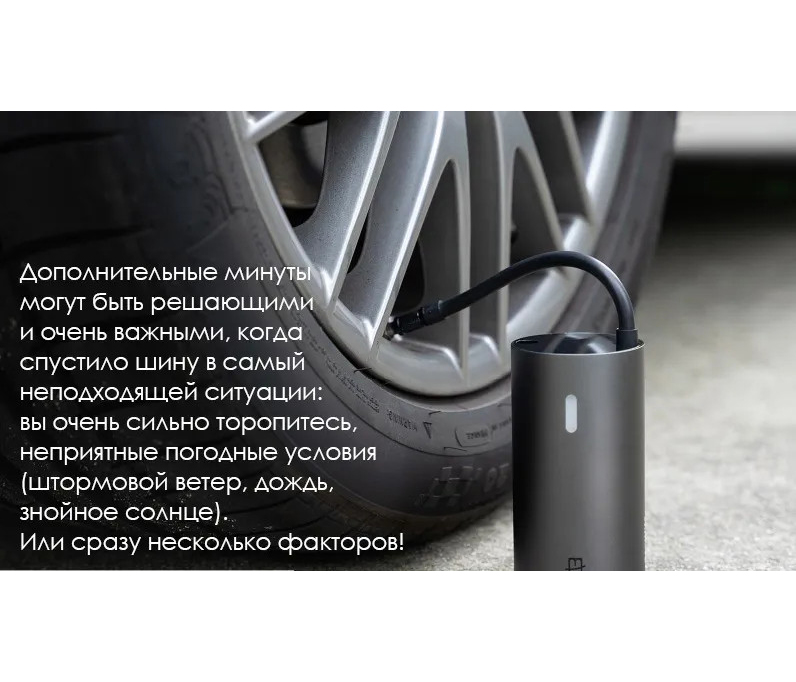 Аксессуары Xiaomi - Умный насос Xiaomi Mojietu Lightning-A Smart & Portable Tire Inflator