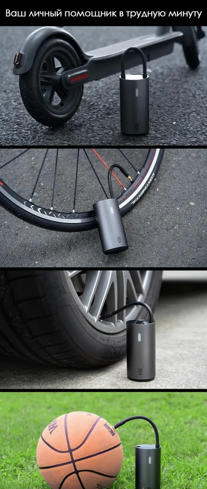 Аксессуары Xiaomi - Умный насос Xiaomi Mojietu Lightning-A Smart & Portable Tire Inflator