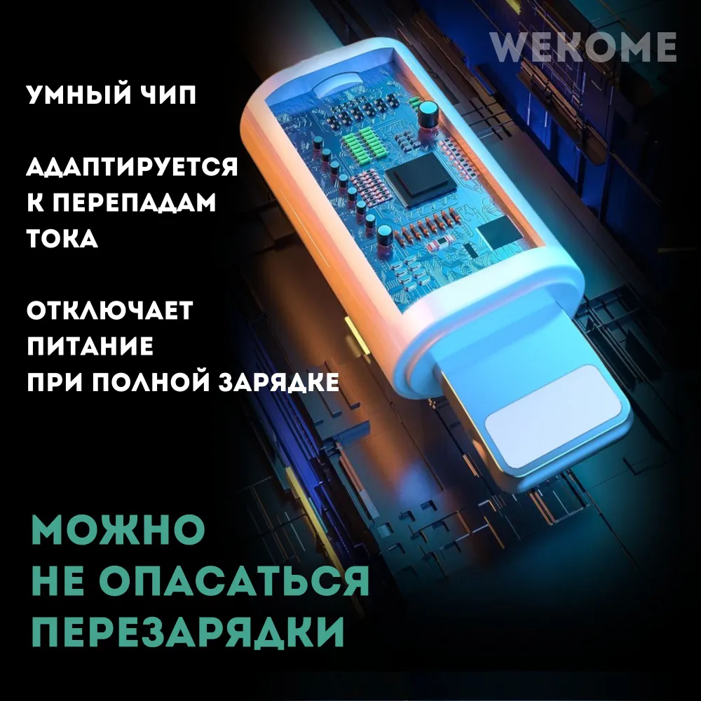 Зарядные устройства и кабели - Кабель WEKOME Type-C to Apple Lightning WDC-168