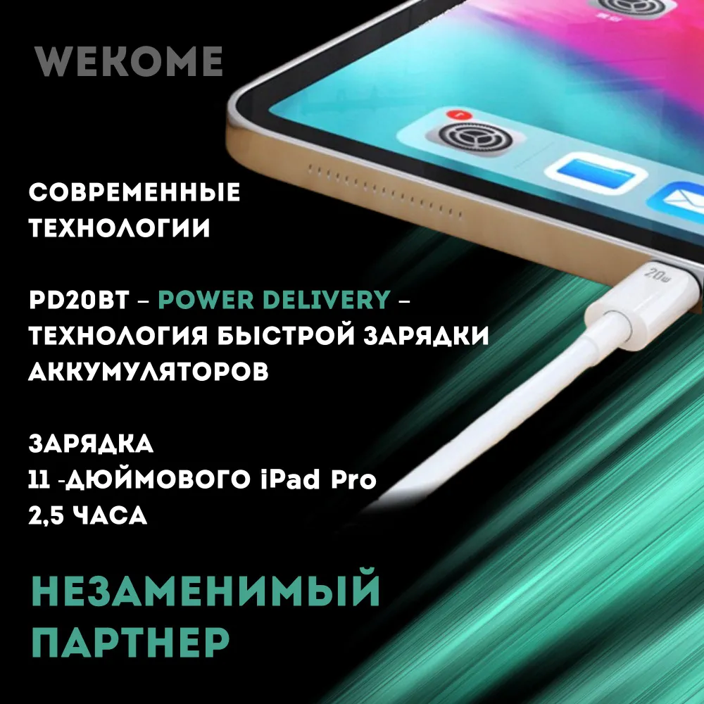 Зарядные устройства и кабели - Кабель WEKOME Type-C to Apple Lightning WDC-168