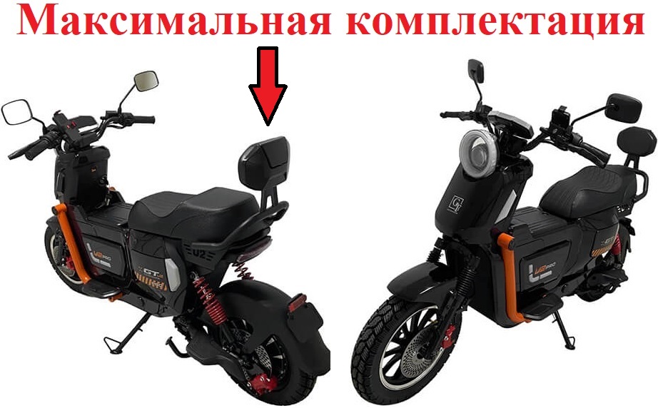 Электроскутеры - Электроскутер GT U2 PRO