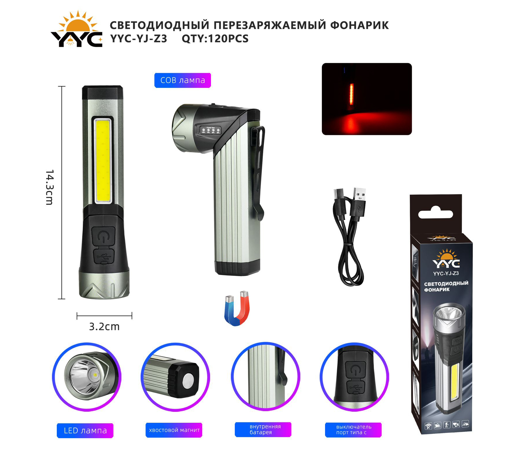 Инструменты - Фонарь аккумуляторный светодиодный c USB зарядкой