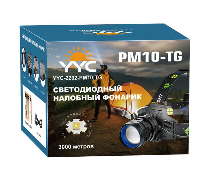 Налобные фонари - Налобный фонарь YYC-2202-PM10-TG