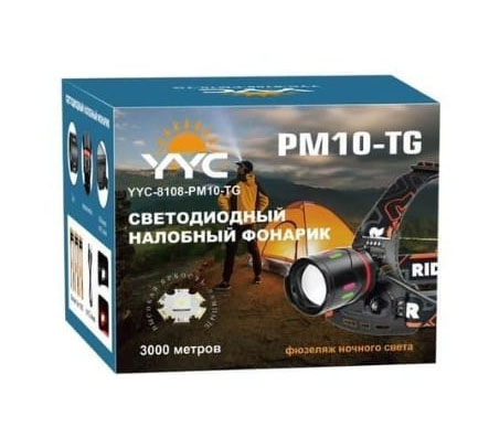 Налобные фонари - Налобный фонарь YYC-8108-PM10-TG