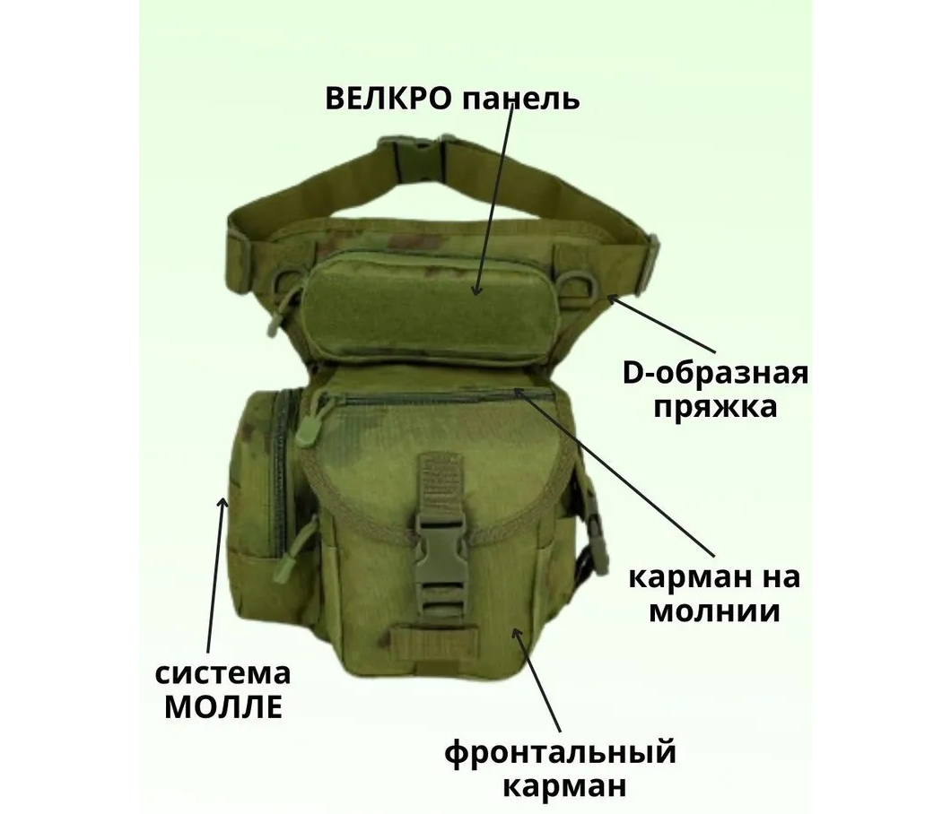 Сумка тактическая набедренная зеленый камуфляж Снаряжение и экипировка - Сумка тактическая набедренная зеленый камуфляж
