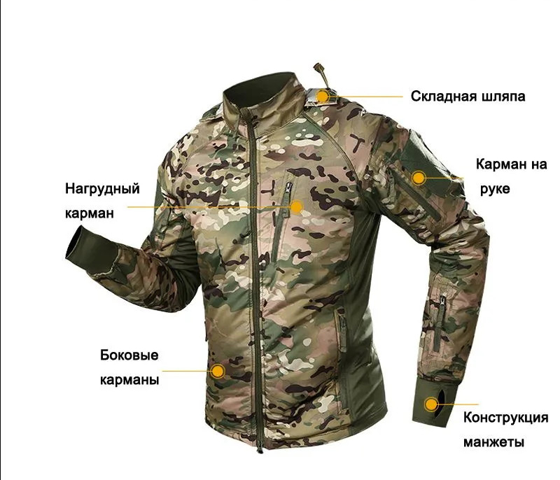 Теплая тактическая куртка мультикам Снаряжение и экипировка - Теплая тактическая куртка мультикам