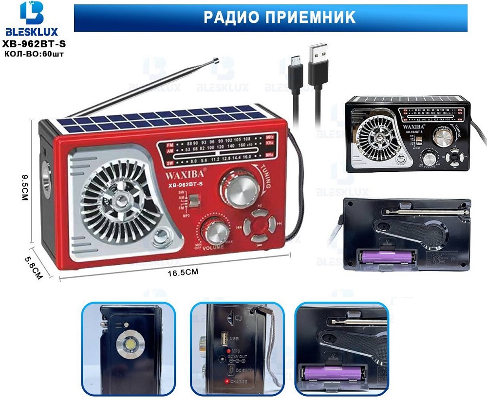 Радиоприёмники - Радиоприемник Waxiba XB-962BT-S