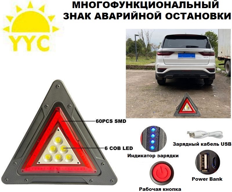 КУПИТЬ ОПТОМ - Многофункциональный знак аварийной остановки