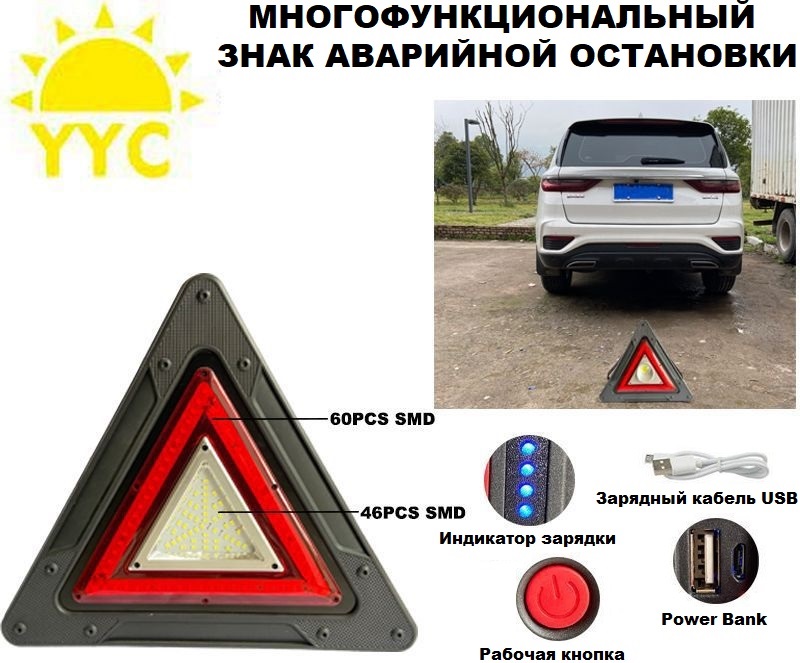 КУПИТЬ ОПТОМ - Многофункциональный знак аварийной остановки