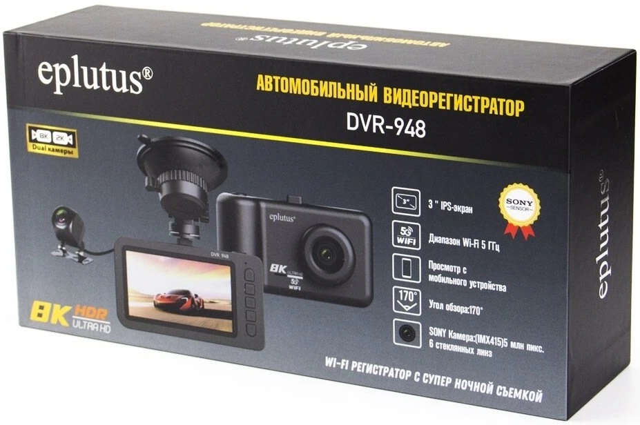 Видеорегистраторы - Видеорегистратор Eplutus DVR-948