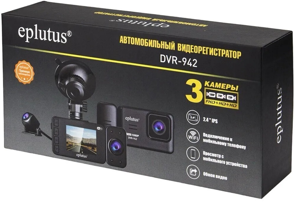 Видеорегистратор на 3 камеры Eplutus DVR-942 Видеорегистраторы - Видеорегистратор на 3 камеры Eplutus DVR-942