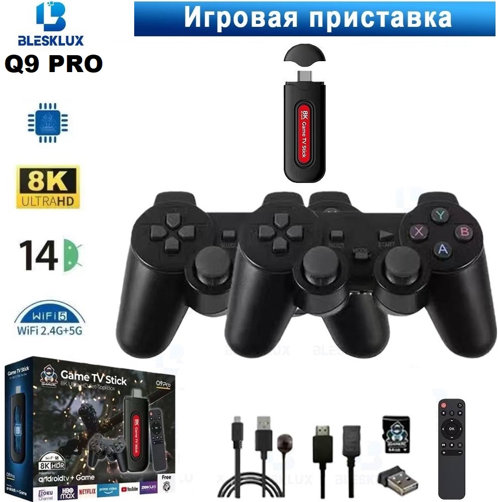 Игровая приставка U9 PRO + 2 джойстика Игровые приставки - Игровая приставка U9 PRO + 2 джойстика