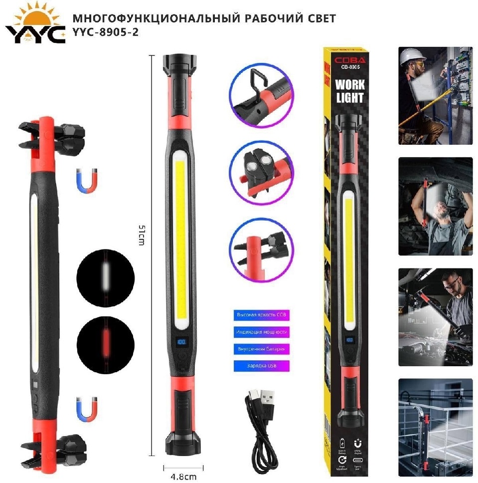 Кемпинговые фонари - Многофункциональный рабочий фонарь COBA CB-8905 Work Light