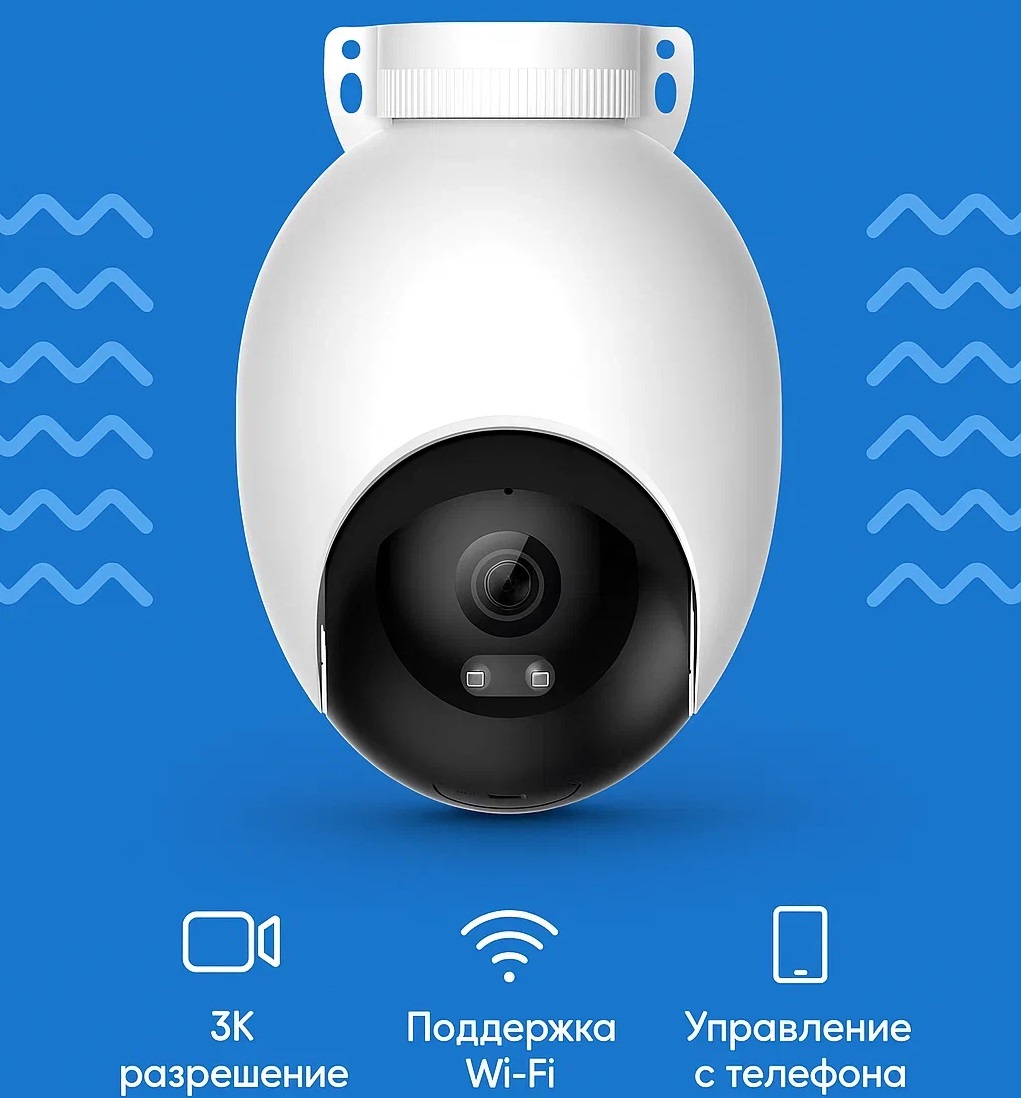 IP-камера Xiaomi IMILAB EC6 Outdoor Security Camera IP-камеры Xiaomi - IP-камера Xiaomi IMILAB EC6 Outdoor Security Camera
