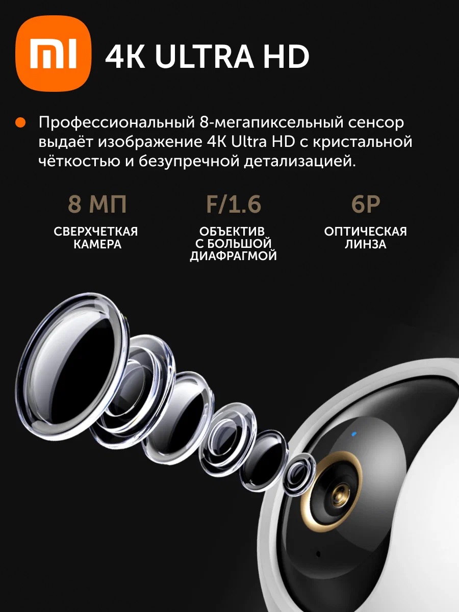 IP-камеры Xiaomi - IP-камера Xiaomi Mi Camera 4 4K