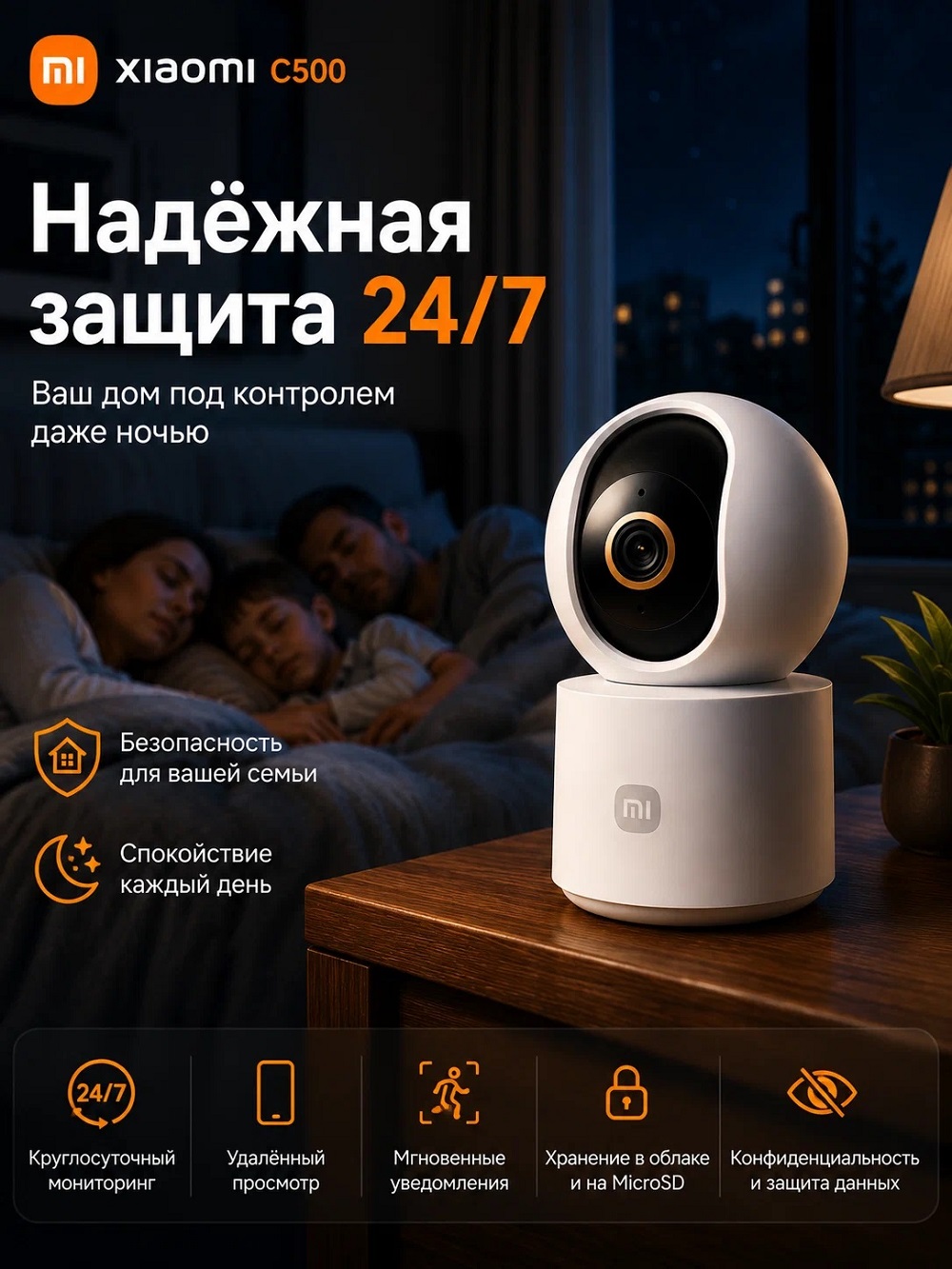 IP-камеры Xiaomi - IP-камера Xiaomi Smart Camera С500