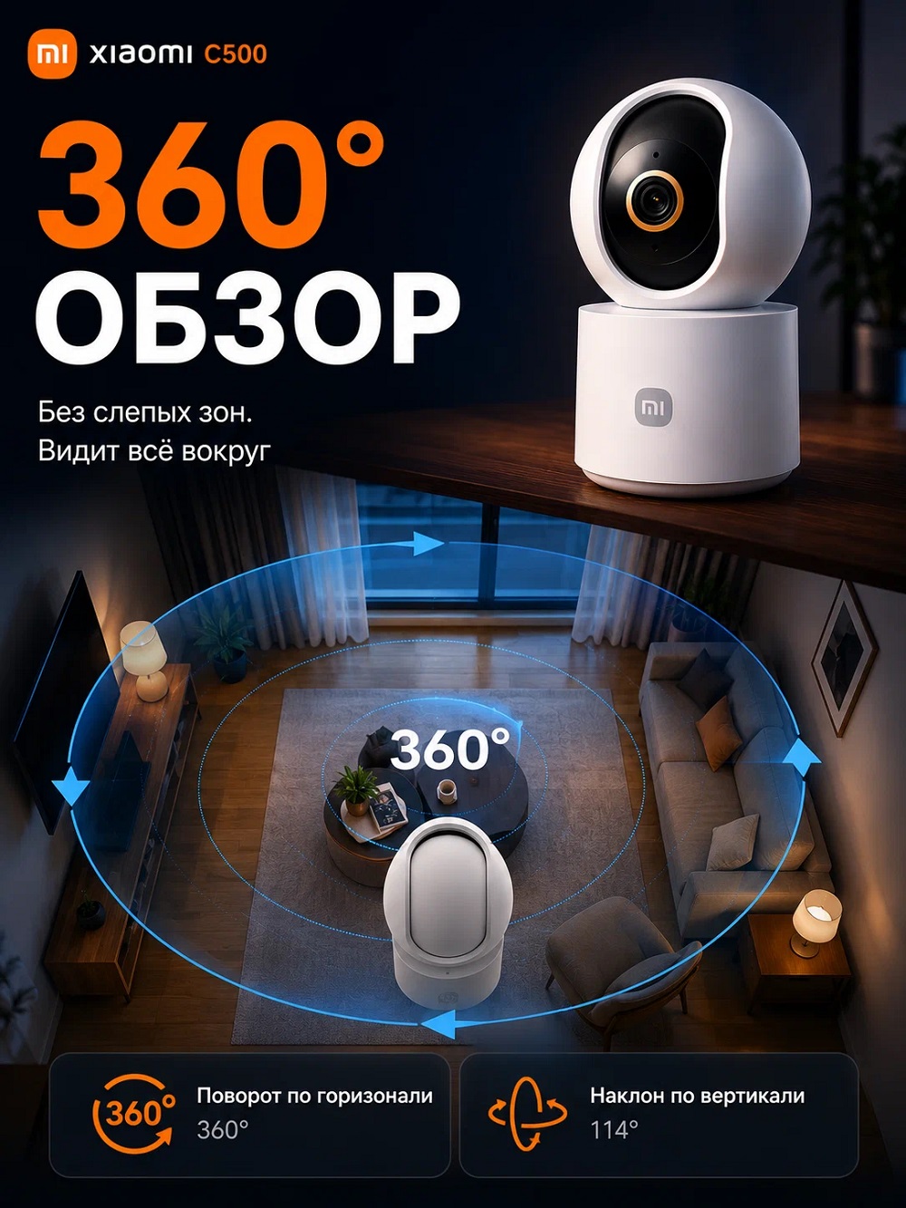 IP-камеры Xiaomi - IP-камера Xiaomi Smart Camera С500