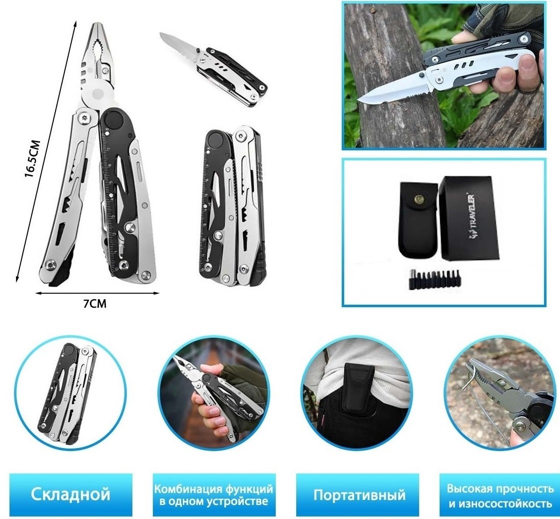 Мультитул Traveler Oblivion JY-3094 Мультитулы - Мультитул Traveler Oblivion JY-3094