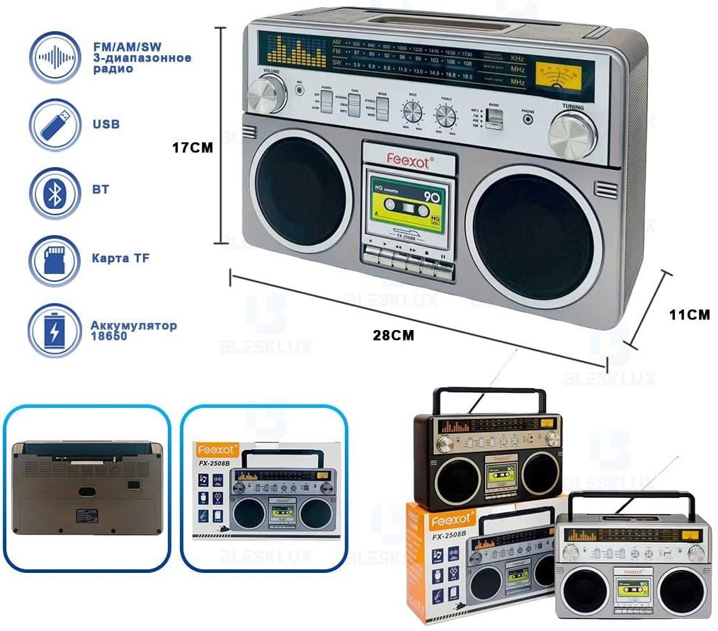 Радиоприемники - Радиоприёмник FEEXOT FX-2508B