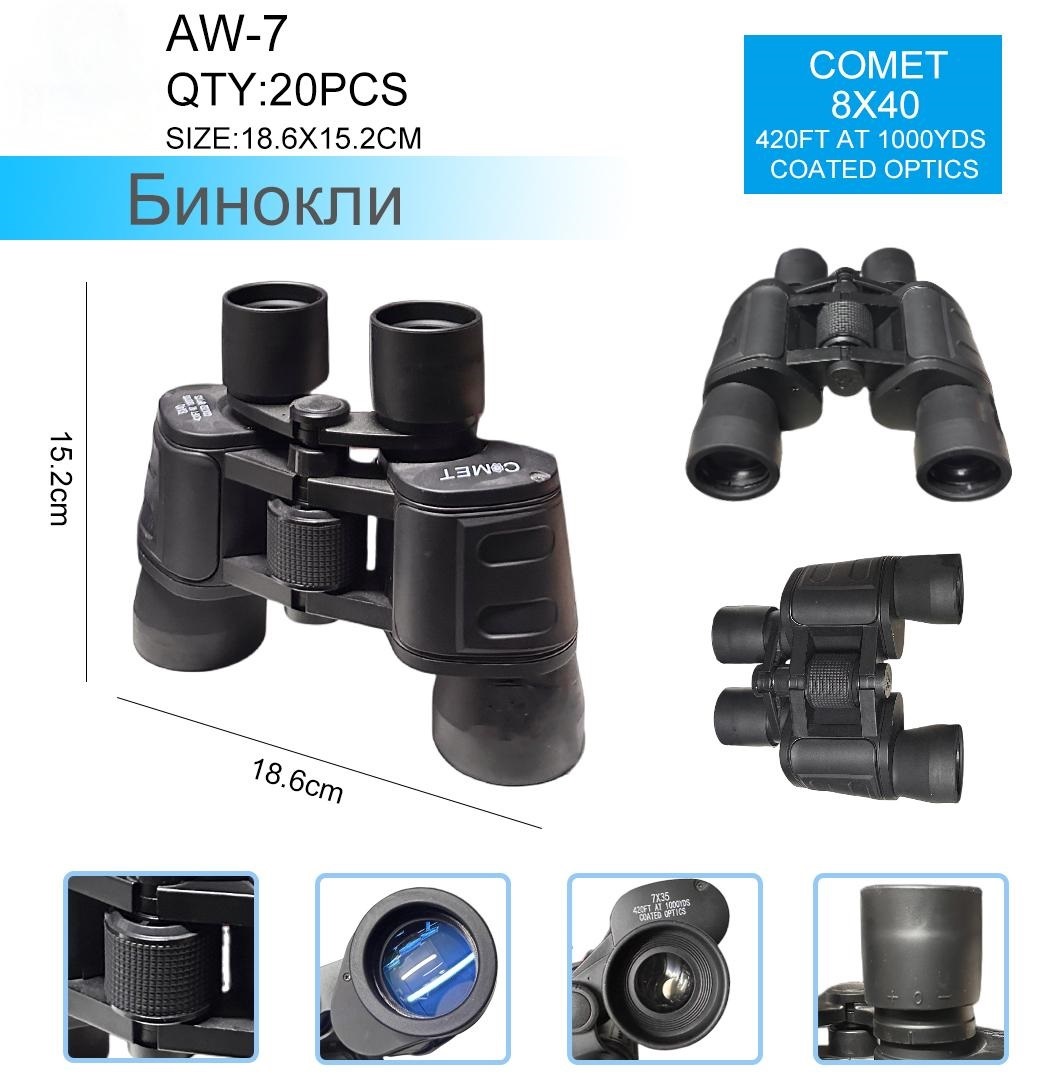Бинокль Comet 8x40 AW-7 Black Бинокли Comet - Бинокль Comet 8x40 AW-7 Black