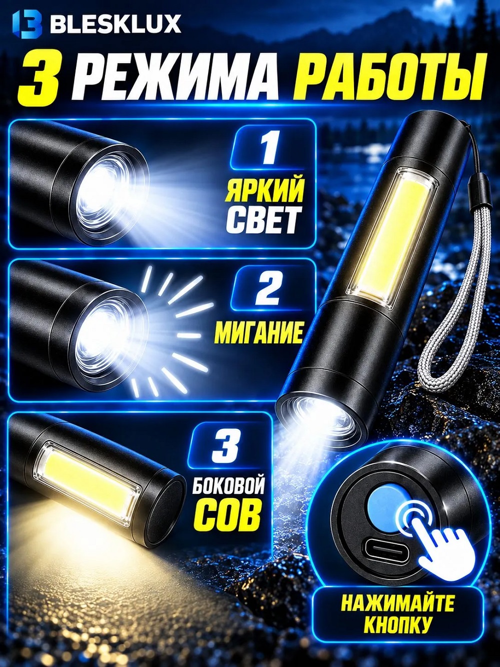 Аккумуляторный фонарь с кейсом BleskLux BL-F6112 Ручные фонари - Аккумуляторный фонарь с кейсом BleskLux BL-F6112