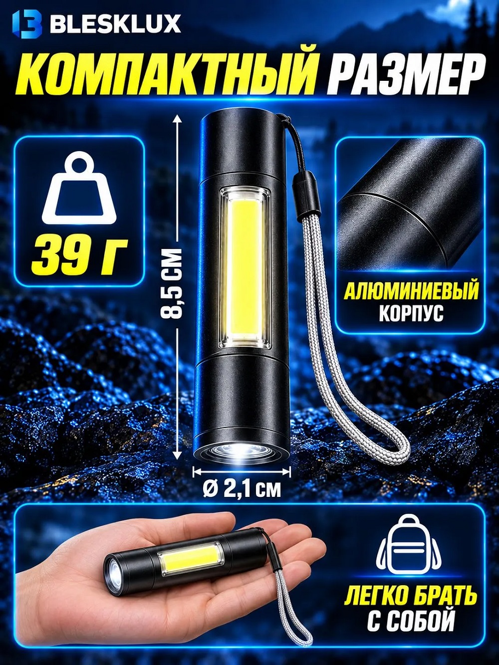 Аккумуляторный фонарь с кейсом BleskLux BL-F6112 Ручные фонари - Аккумуляторный фонарь с кейсом BleskLux BL-F6112
